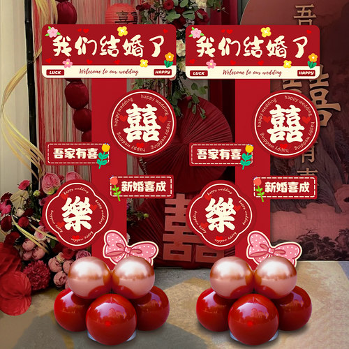 结婚气球立柱布置婚礼拱门KT板路引支架农村庭院布置装饰婚礼场景