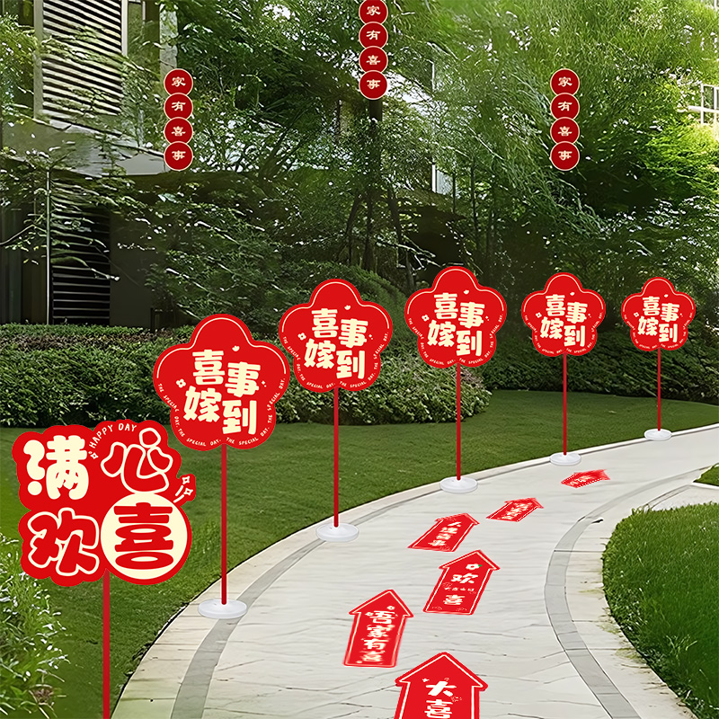 结婚路引指示牌路标装饰