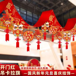 马年春节装饰品马年拉花商场幼儿园活动拉花挂饰过年气氛布置挂件