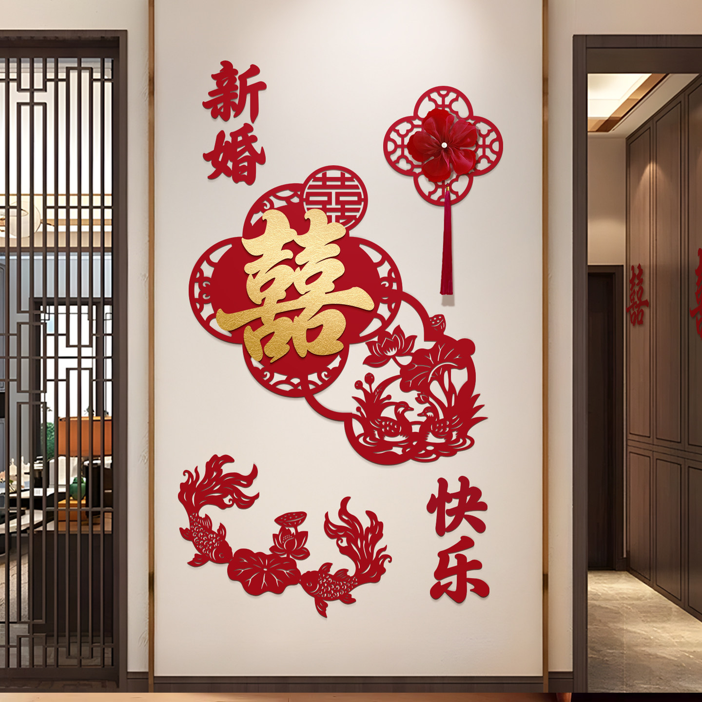 婚房布置结婚装饰新房客厅玄关墙面喜字植绒拉花背景婚庆用品大全