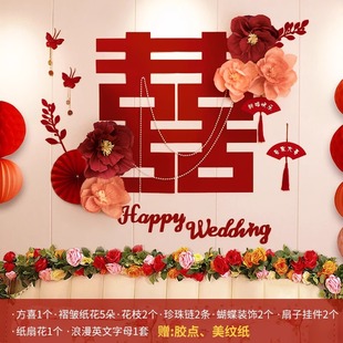 男方女方装 结婚卧室背景墙拉花新房婚房布置套装 饰婚庆用品大全