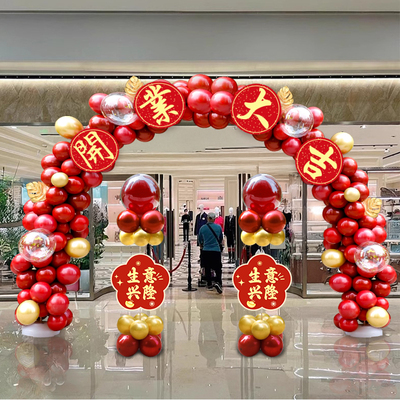 新店开业大吉气球拱门