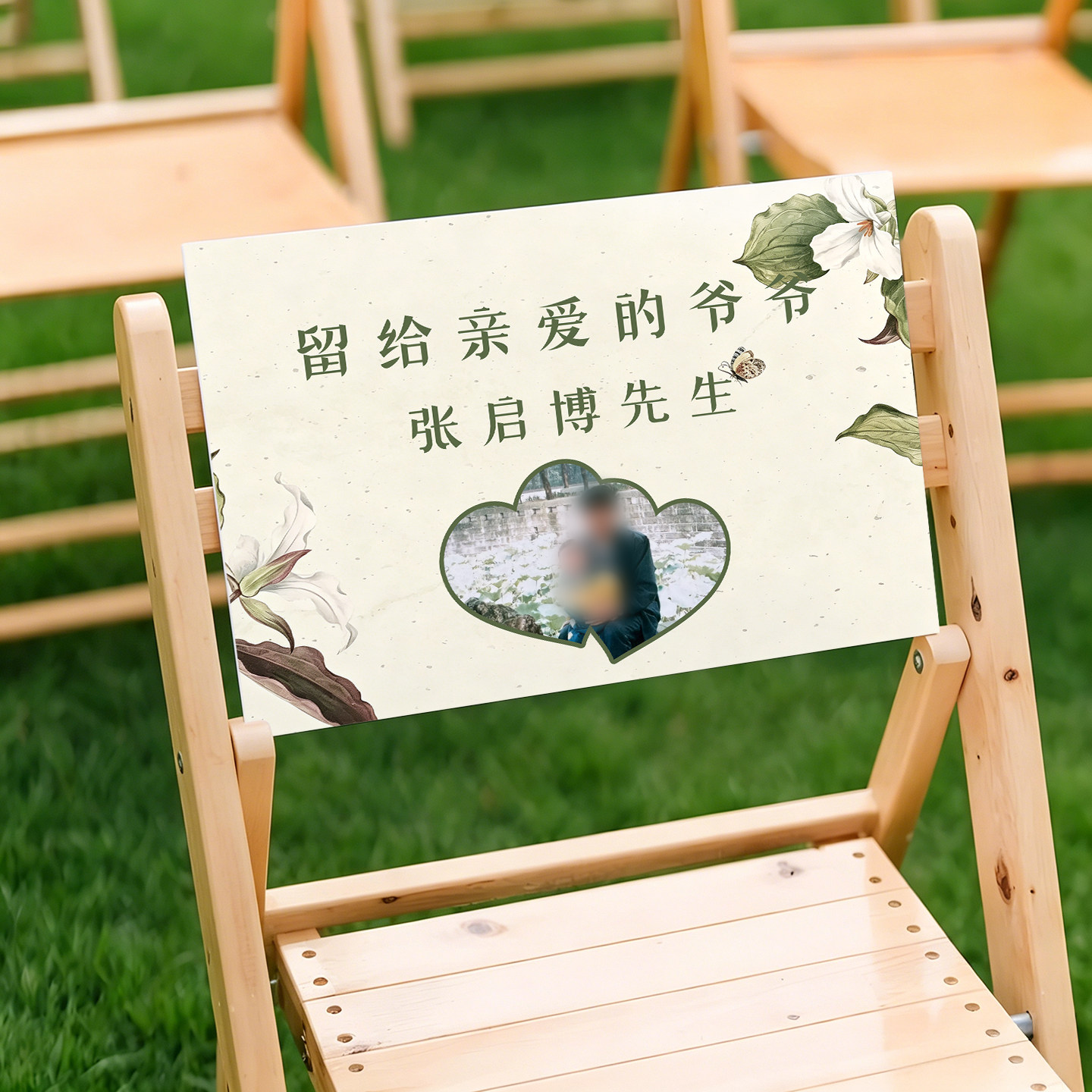 贺缘喜铺婚礼纪念亲人定制KT板图片