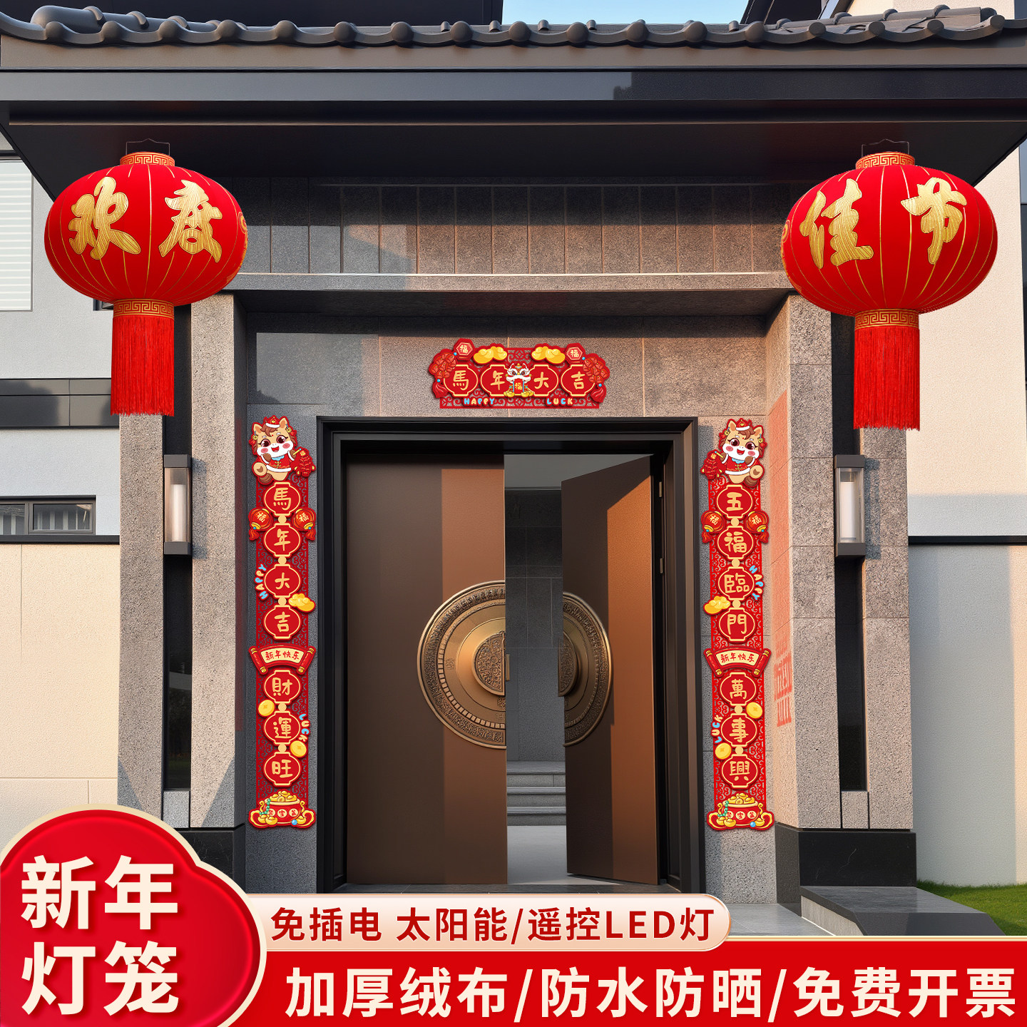 贺缘喜铺春节大红植绒户外灯笼