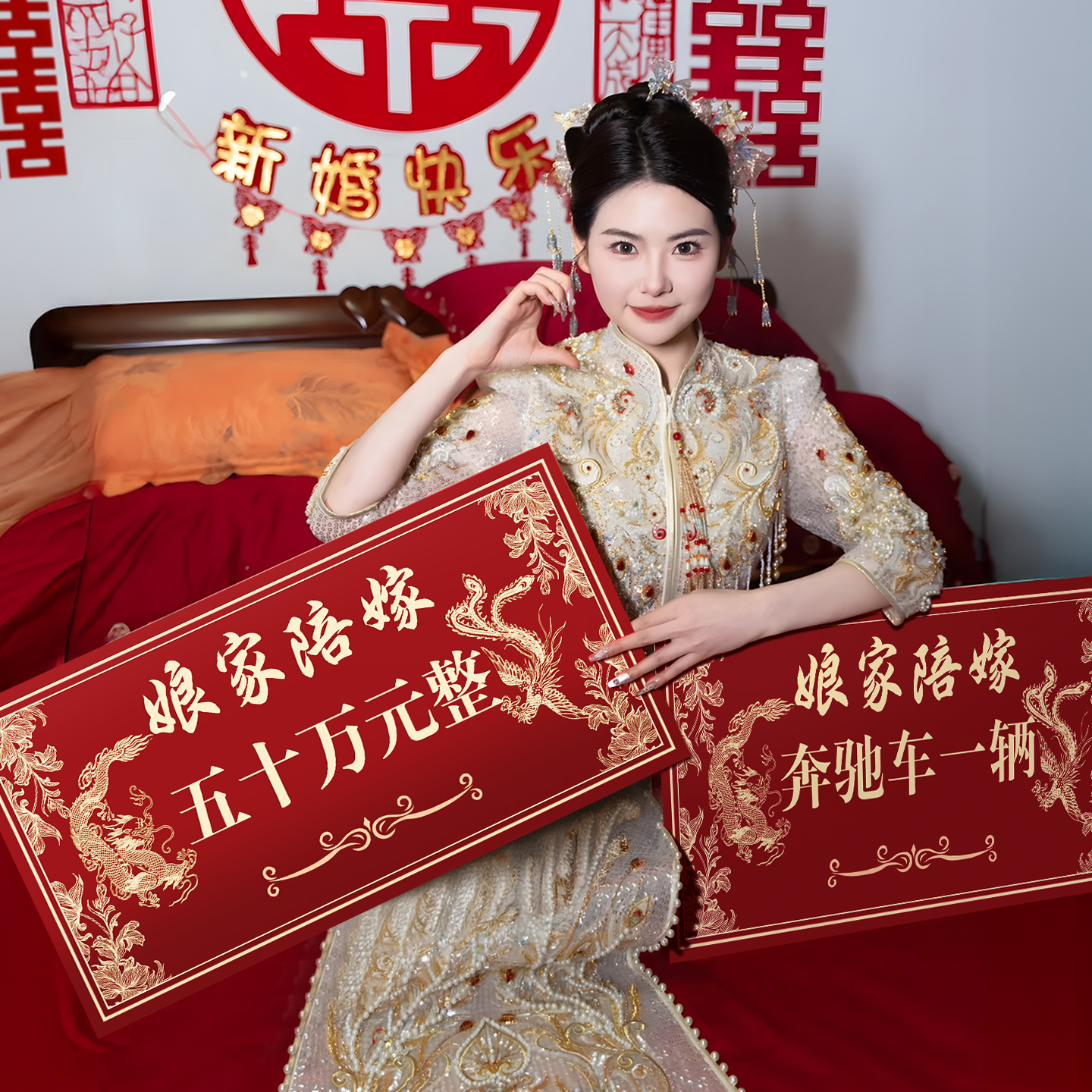 接亲小游戏誓言卡展示牌道具