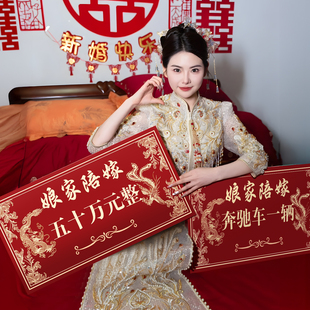 接亲小游戏誓言卡展示牌道具结婚保证书承诺书办婚礼堵门拍照玩具