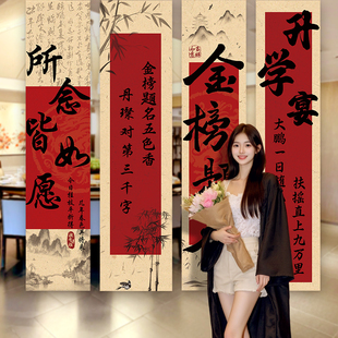 升学宴布置装饰中高考金榜题名挂布横幅海报摆件酒店打卡拍照背景