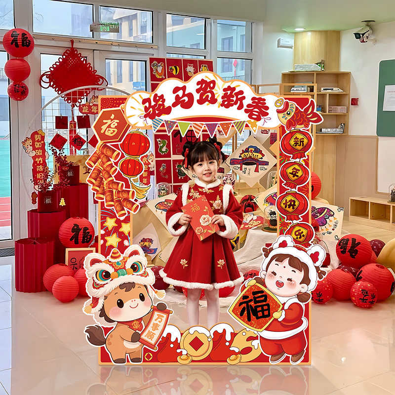 2026马新年装饰春节商场氛围布置1米2新年相框拍照道具打卡kt板,节庆用品/礼品,气球,淘宝优惠券,粉丝福利购,淘宝优惠卷