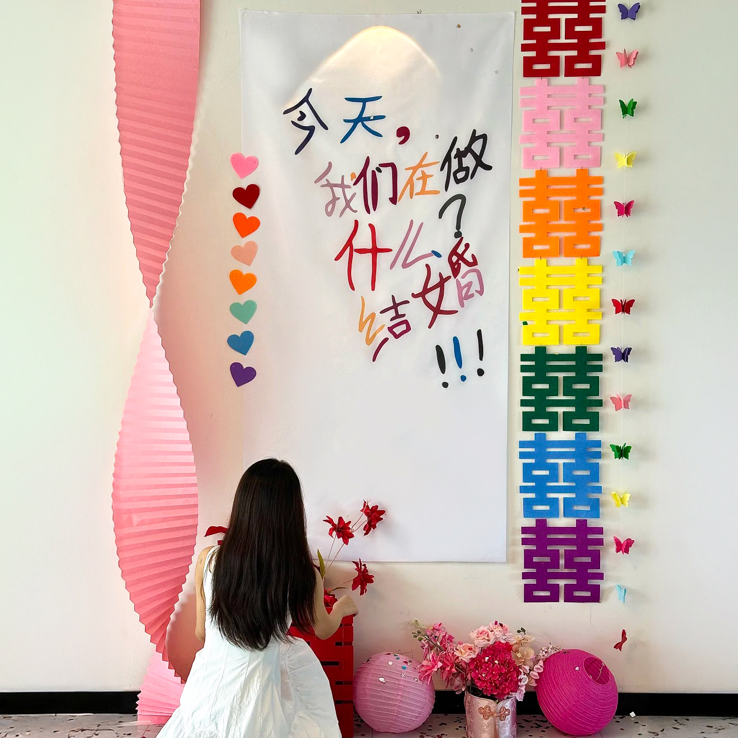 结婚布置多巴胺挂布套装