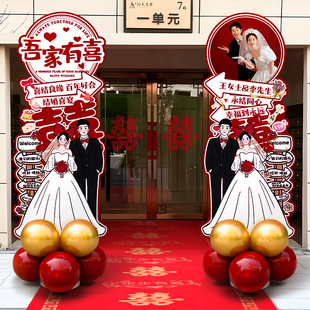 卡通人形立牌结婚迎宾定制KT板订婚农村布置红毯路引拱门气球立柱