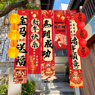 2026马年条幅新年氛围布置装饰店铺挂布春节商场门店拍摄对联背景