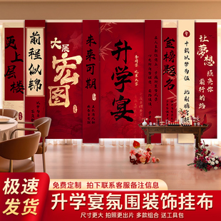 升学宴布置装饰用品金榜题名挂布条横幅酒店饭店海报道具背景布置