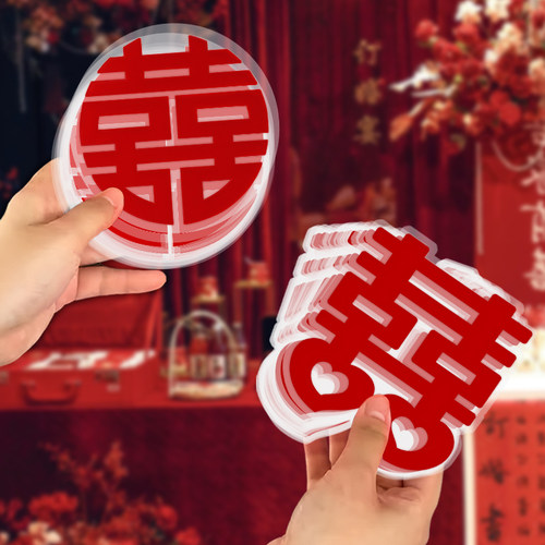 囍字窗花静电贴装饰