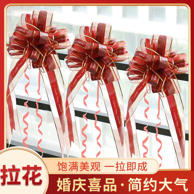 楼梯拉花结婚扶手装饰婚车装饰汽车倒车镜丝带拉条楼梯装饰套装