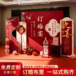 订婚宴布置装 饰全套摆台件2026女方家里高级感简单大气背景墙kt板