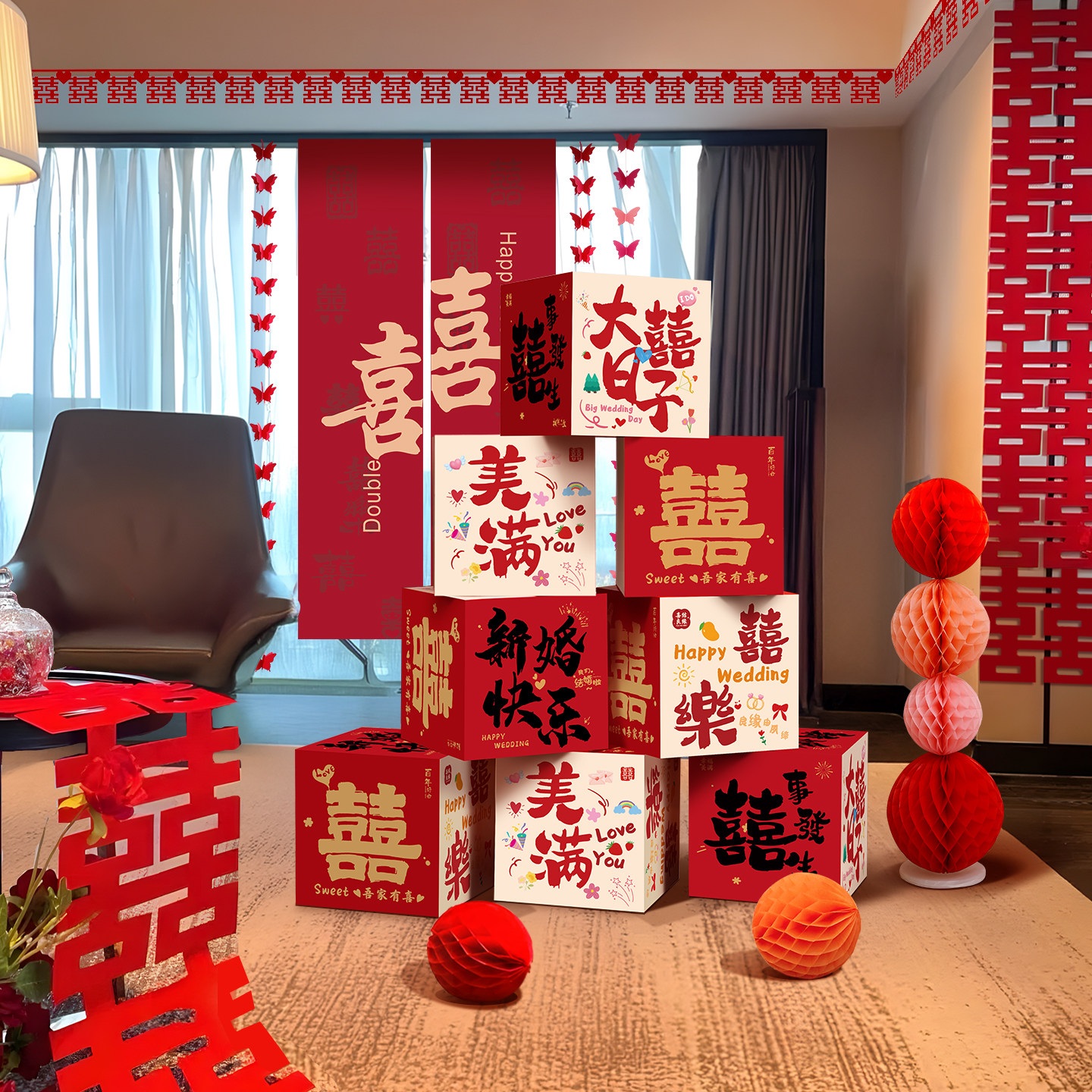 婚房布置2026立体喜字客厅摆件酒店订婚装饰结婚礼卧室堆堆盒套装,节庆用品/礼品,婚房布置套装,淘宝优惠券,粉丝福利购,淘宝优惠卷
