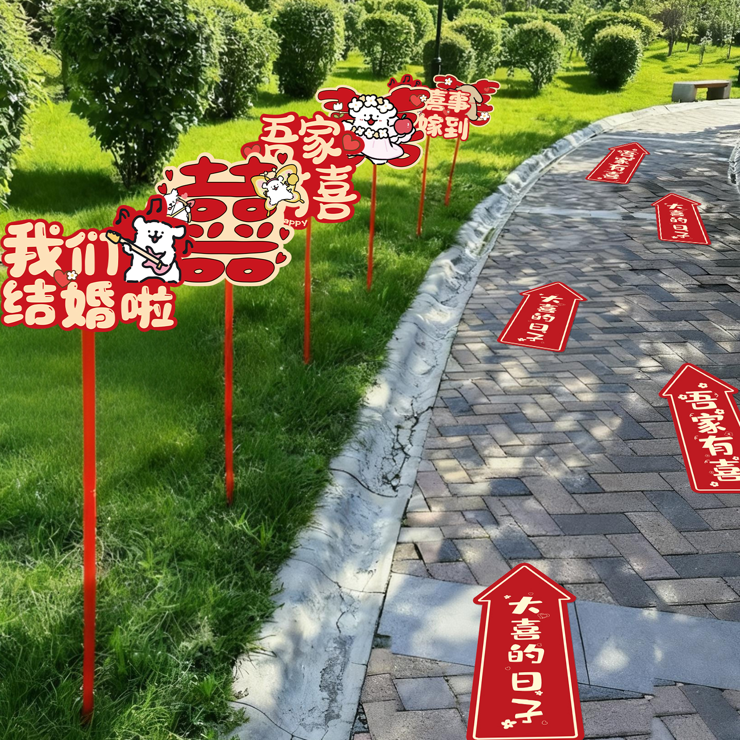 结婚路引kt板指示牌路标装饰