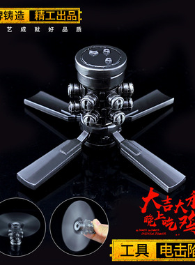 绝地荒野大逃杀 电击陷阱合金模型金属玩具8cm 点击陷阱陀螺