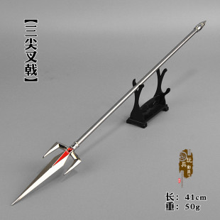 1/6合金兵人武器兵器模型 三尖叉三叉戟钢叉火尖枪12寸兵人玩具