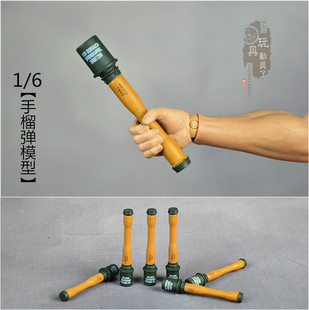6微缩模型手榴弹德M24塑料手雷12寸兵人武器模型场景道具 ZYTOYS1