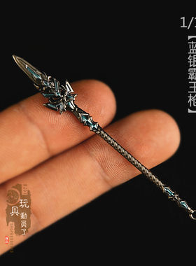 小号微缩蓝银兵人武器模型