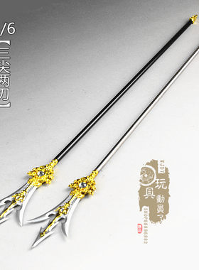 1/6微缩冷兵器三尖两刃刀