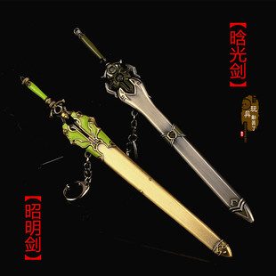 古剑周边微缩武器晗光剑韶明剑合金刀剑玩具带鞘冷兵器模型摆件