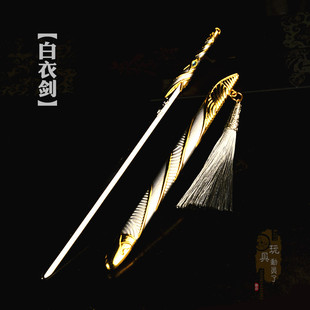 1/6微缩冷兵器 侠客佩剑白衣剑合金刀剑12寸兵人武器模型摆件装备