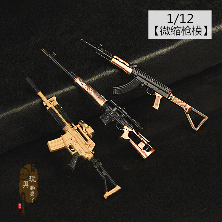 1/12武器模型AK47迷你枪械