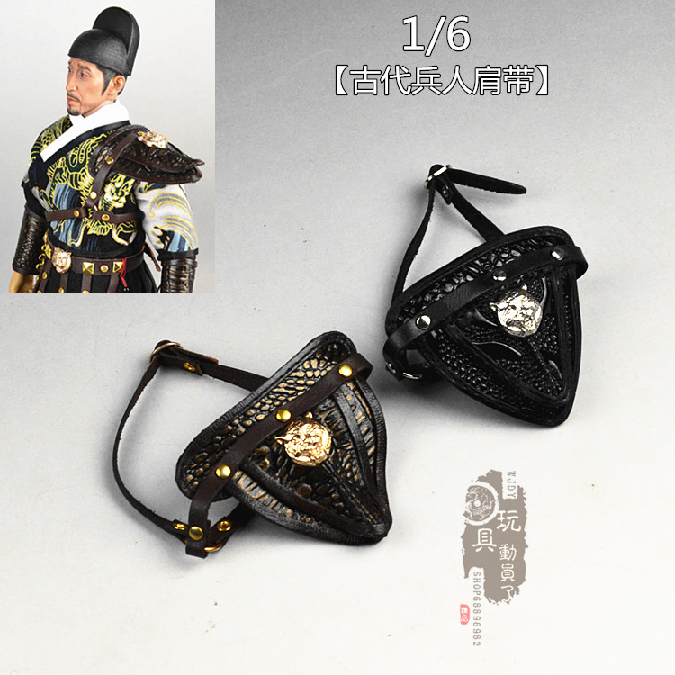1/6古代服装配饰肩带护肩