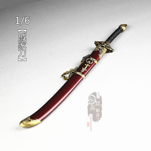 1/6微缩古代冷兵器戚