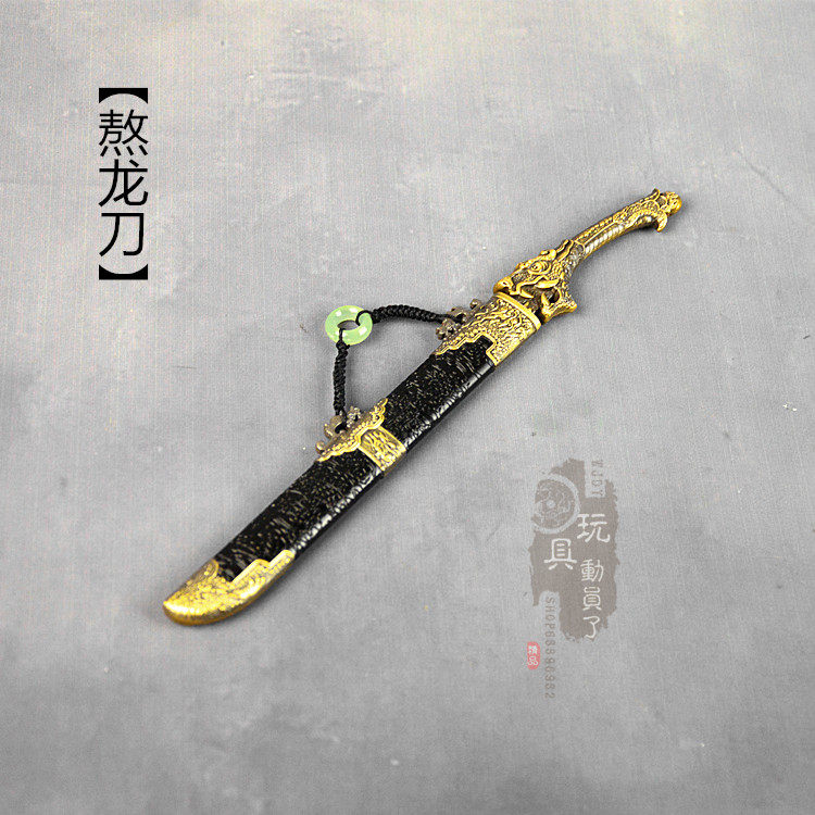 微缩冷兵器武器模型熬龙刀带鞘佩刀兵人腰刀合金刀剑玩具收藏摆件