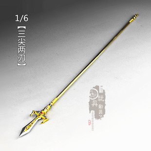 现货1/6微缩兵器杨戬长枪长矛二郎神三尖两刃刀12寸兵人武器模型