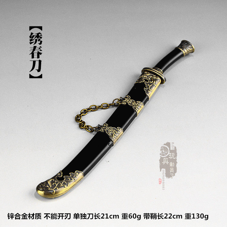 1/6微缩冷兵器明刀御林军锦衣卫腰刀绣春刀12寸兵人佩刀武器模型