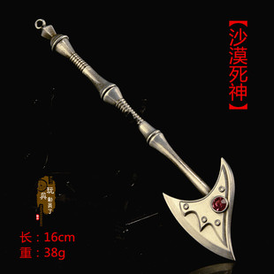 撸网游武器周边沙漠死神法老王朝合金微缩兵器模型挂件