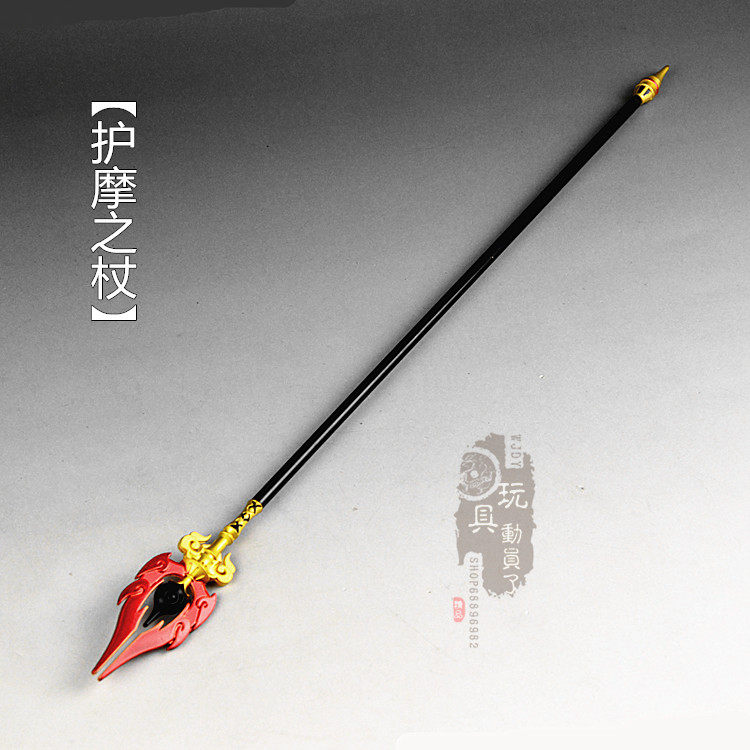 1/6微缩兵器 五星长柄武器护摩之杖柴火杖手杖12寸兵人场景配件