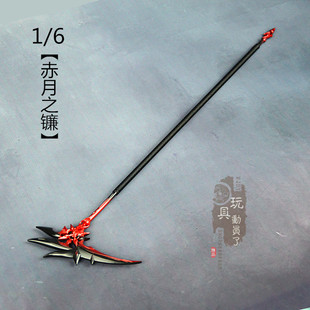 现货1/6微缩兵器阿蕾奇诺镰刀赤月之形烬日之影12寸兵人武器模型
