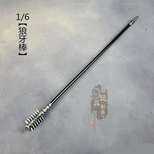 现货1/6微缩冷兵器铁浮屠引狼牙棒长款狼牙锤12寸兵人武器模型