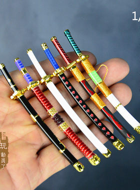 1/12微缩兵器武器模型迷你刀剑