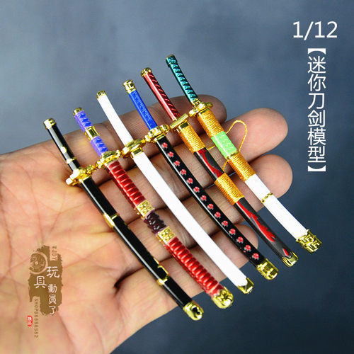1/12微缩兵器武器模型迷你刀剑
