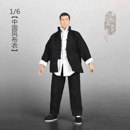 1/6人偶衣服布衣长衫模型