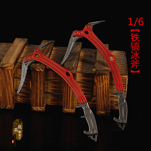 1/6微缩兵器武器模型 铁镐冰斧劳拉镐头冰镐12寸兵人玩具场景装备