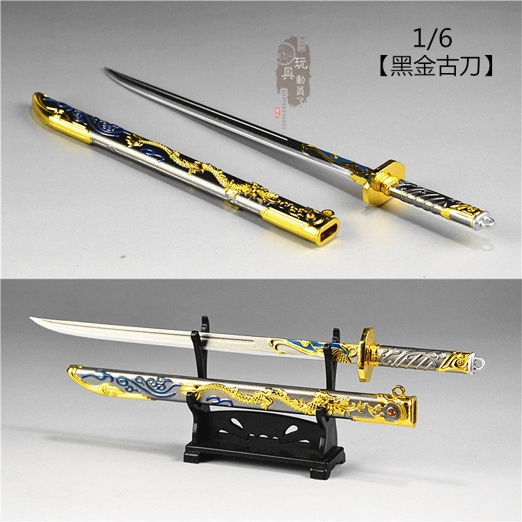 1/6微缩兵器古城密探黑金古刀翔龙佩刀绣春刀12寸兵人武器模型