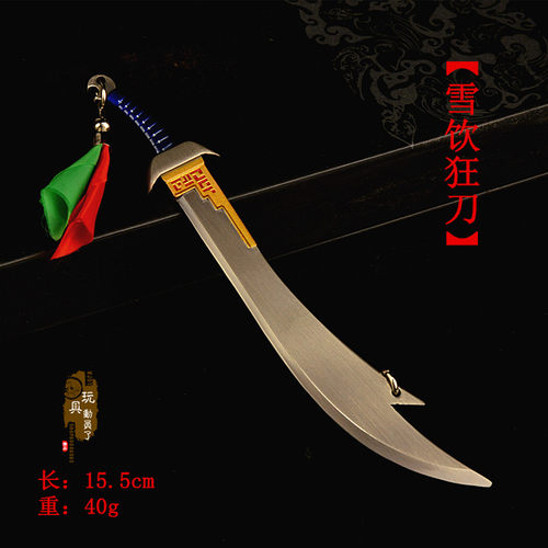 绝世好剑兵人玩具武器模型