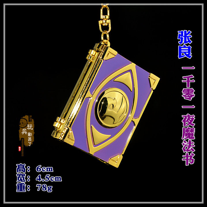 精灵王模型模型精灵王李元芳武器图片