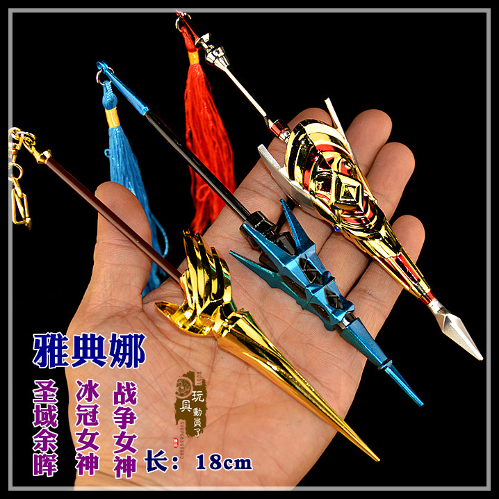 荣耀武器兵器模型 雅典娜战争女神圣域余晖冰冠女神长矛长枪