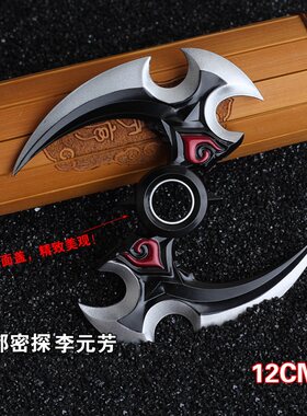 兵器武器模型王都密探李元芳飞镖模型黑猫爱糖果特种部队