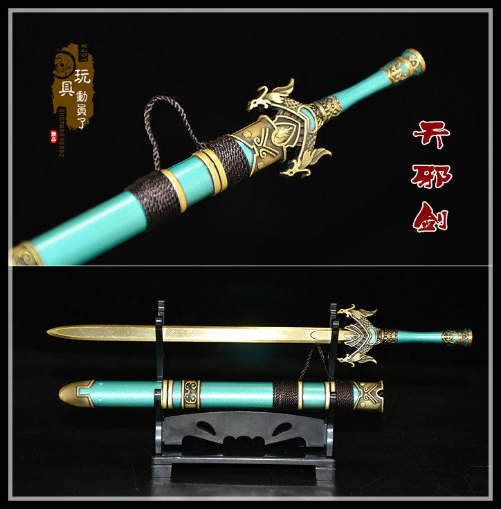 1:6青云武器模型兵人版天琊剑斩龙剑七星剑烧火棍兵器模型