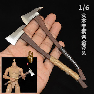 1/6兵人武器兵器模型实木手柄合金手斧头消防斧战斧斧头帮道具