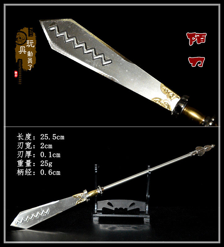 1:6中国古代兵器武器模型 唐代陌刀 长柄破风刀 断马剑 兵人配件